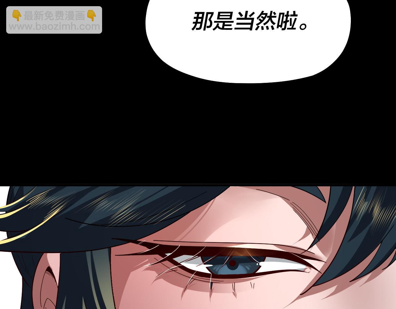 《我！天命大反派（隔周双更）》第88话 大长老之威 第14页
