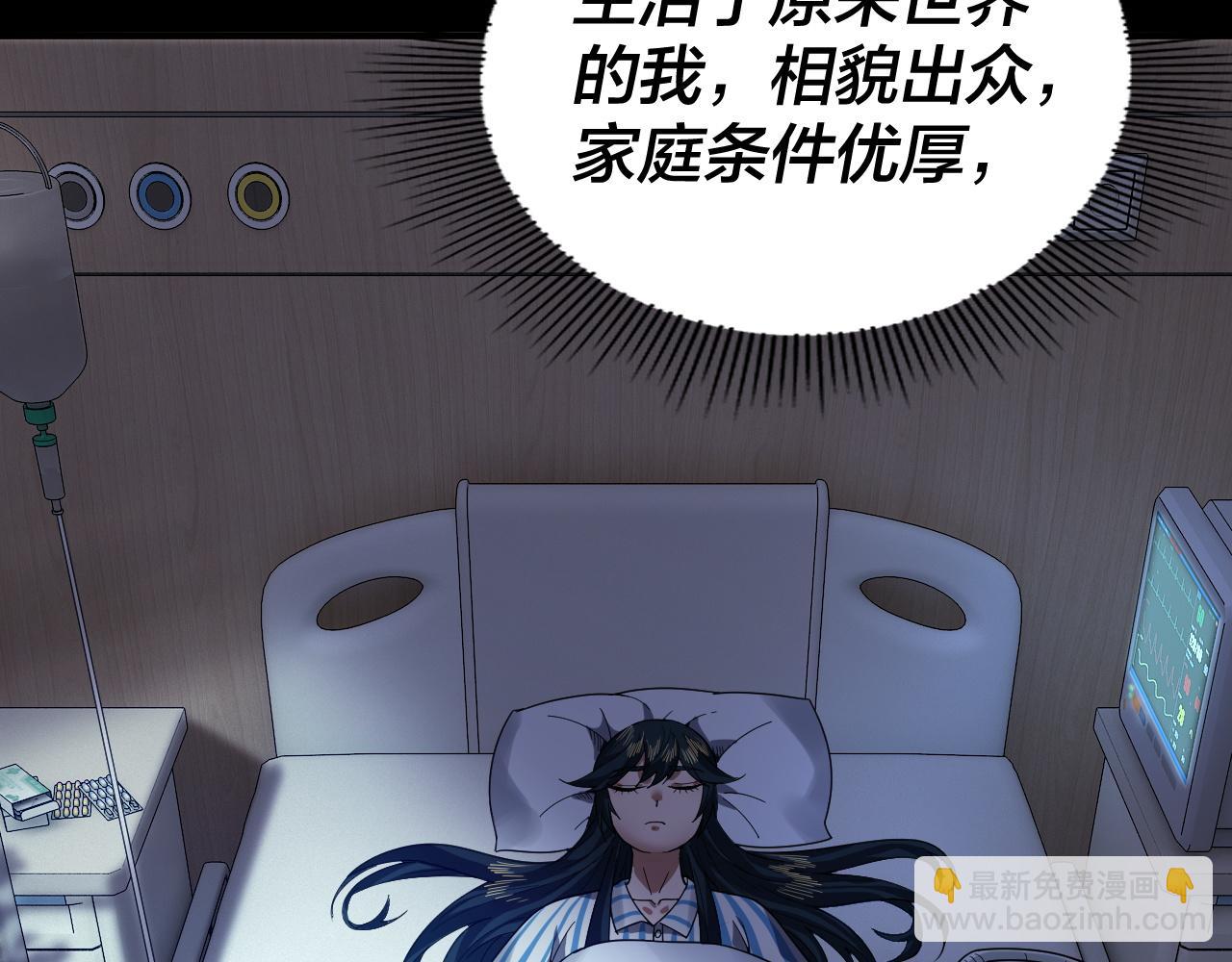 《我！天命大反派（隔周双更）》第88话 大长老之威 第16页
