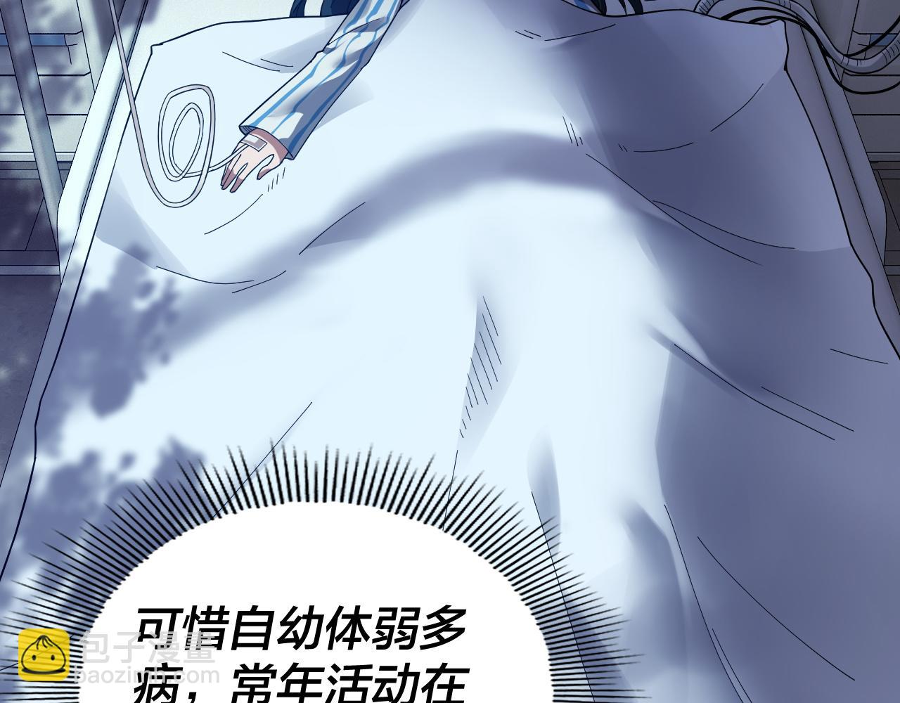 《我！天命大反派（隔周双更）》第88话 大长老之威 第17页