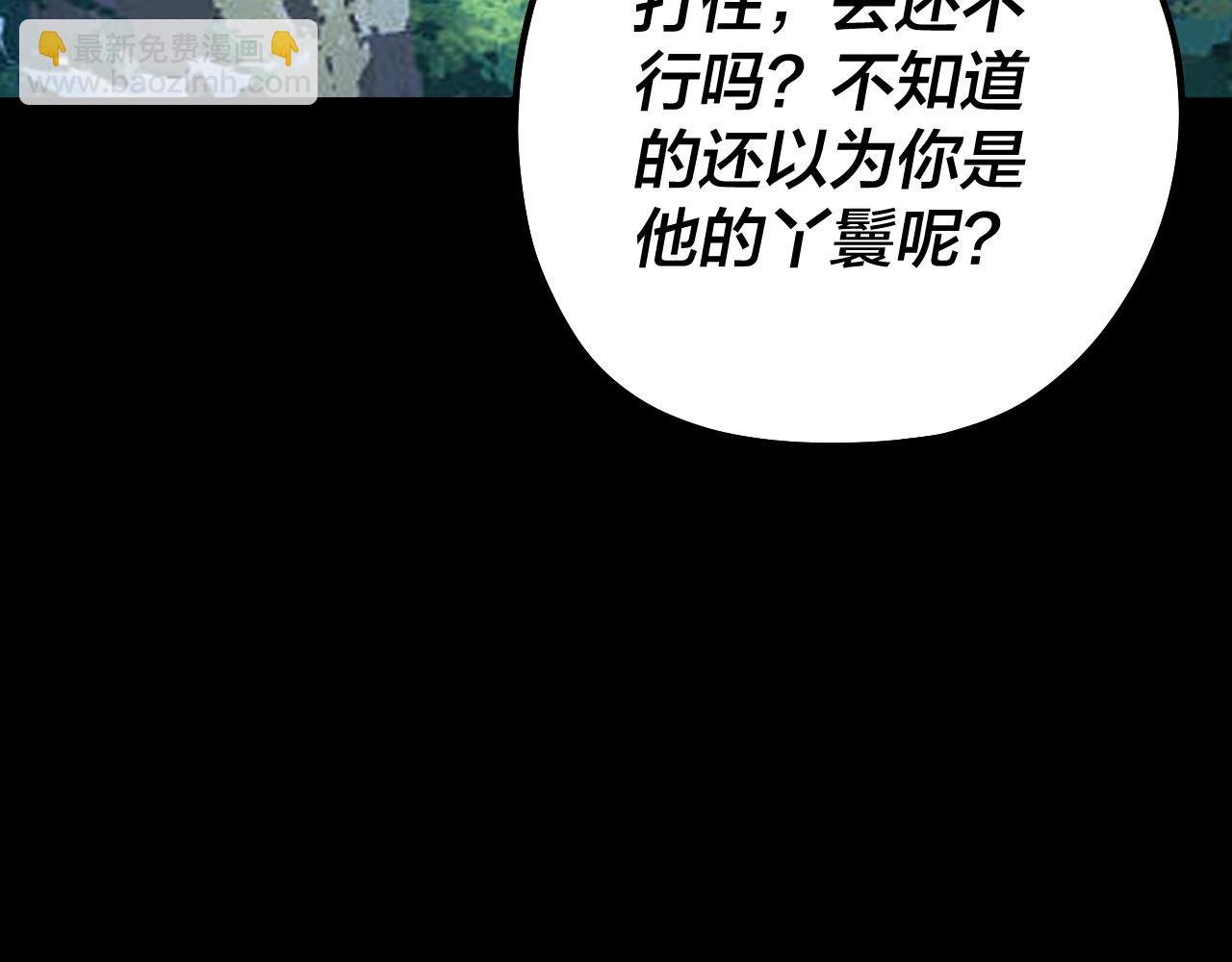 《我！天命大反派（隔周双更）》第88话 大长老之威 第48页