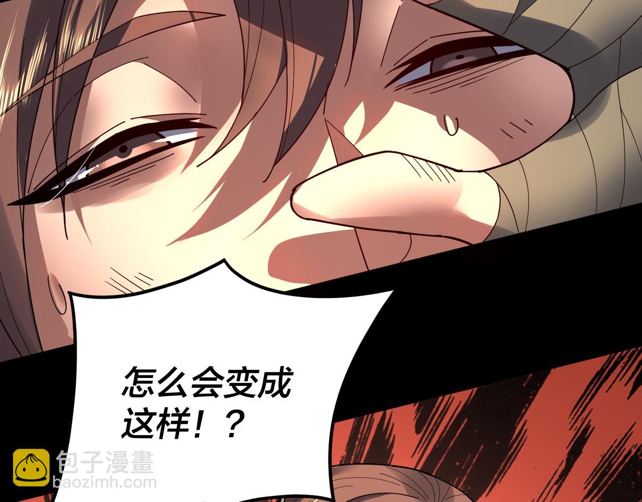 《我！天命大反派（隔周双更）》第91话 寿宴 第11页