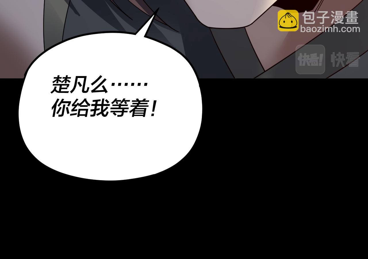 《我！天命大反派（隔周双更）》第91话 寿宴 第22页