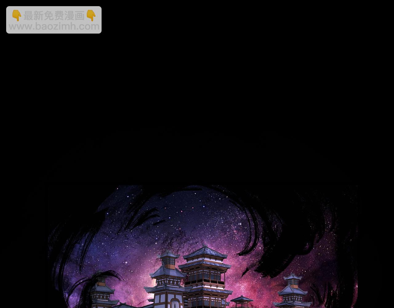 《我！天命大反派（隔周双更）》第91话 寿宴 第23页