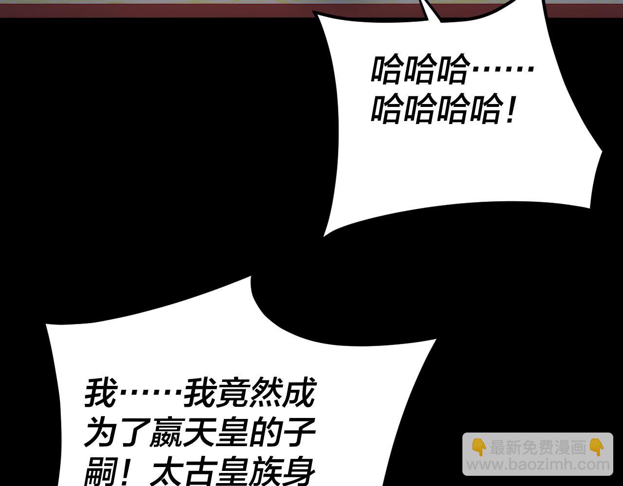 《我！天命大反派（隔周双更）》第91话 寿宴 第26页
