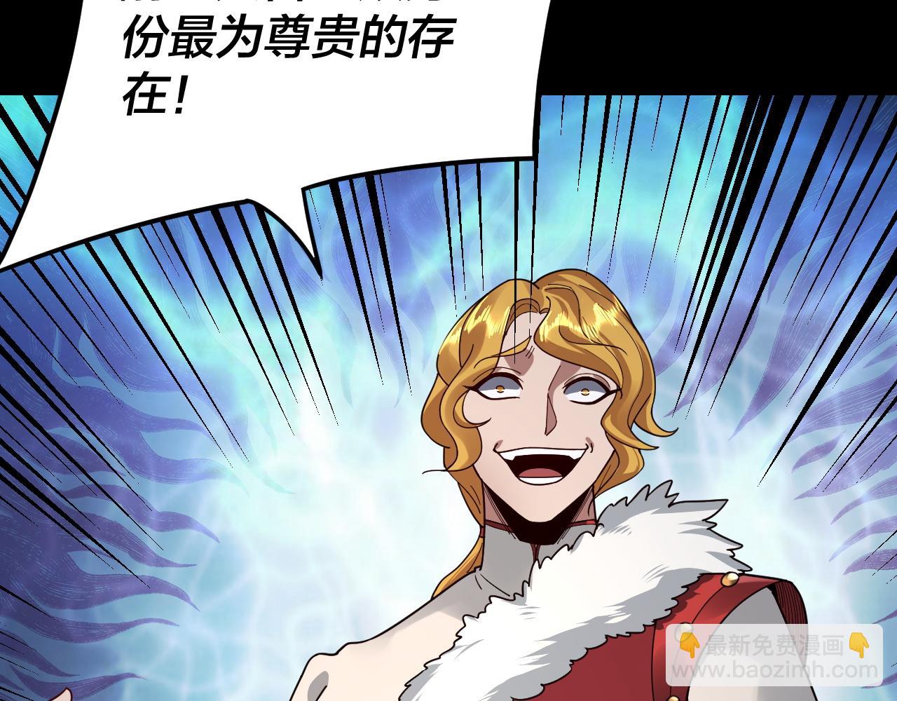 《我！天命大反派（隔周双更）》第91话 寿宴 第27页