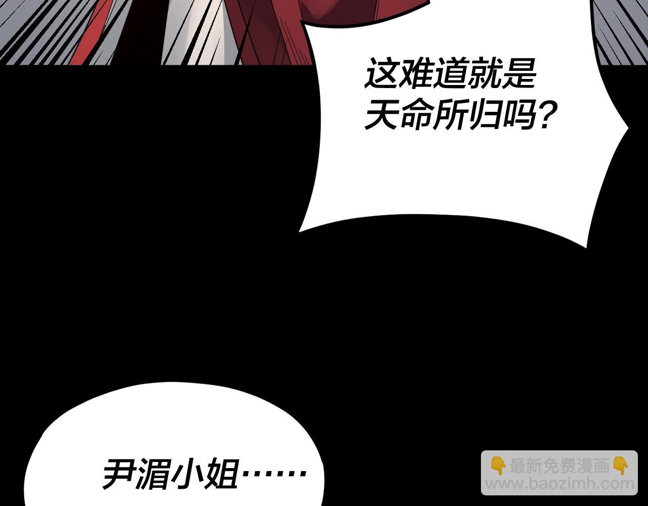 《我！天命大反派（隔周双更）》第91话 寿宴 第29页