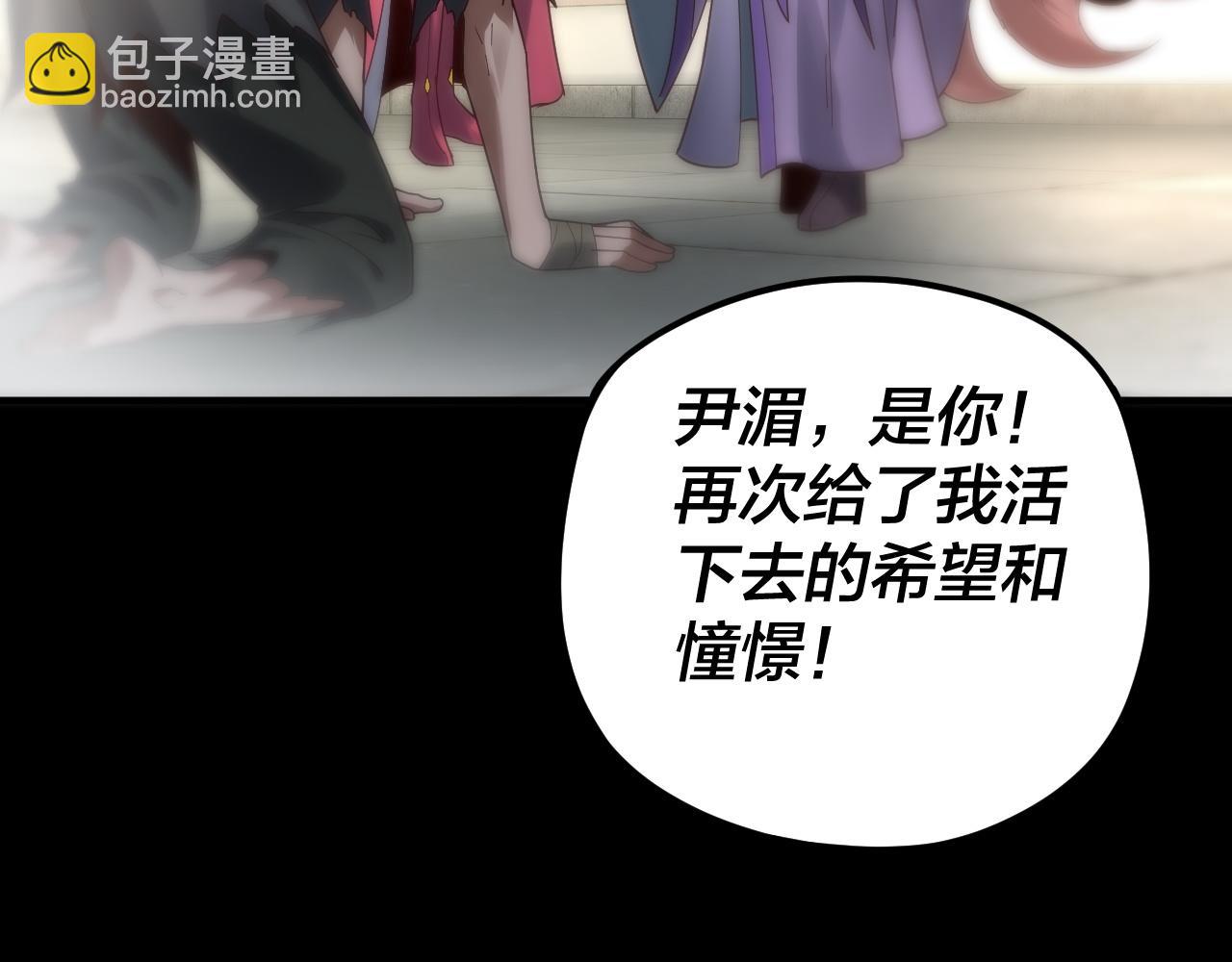 《我！天命大反派（隔周双更）》第91话 寿宴 第33页