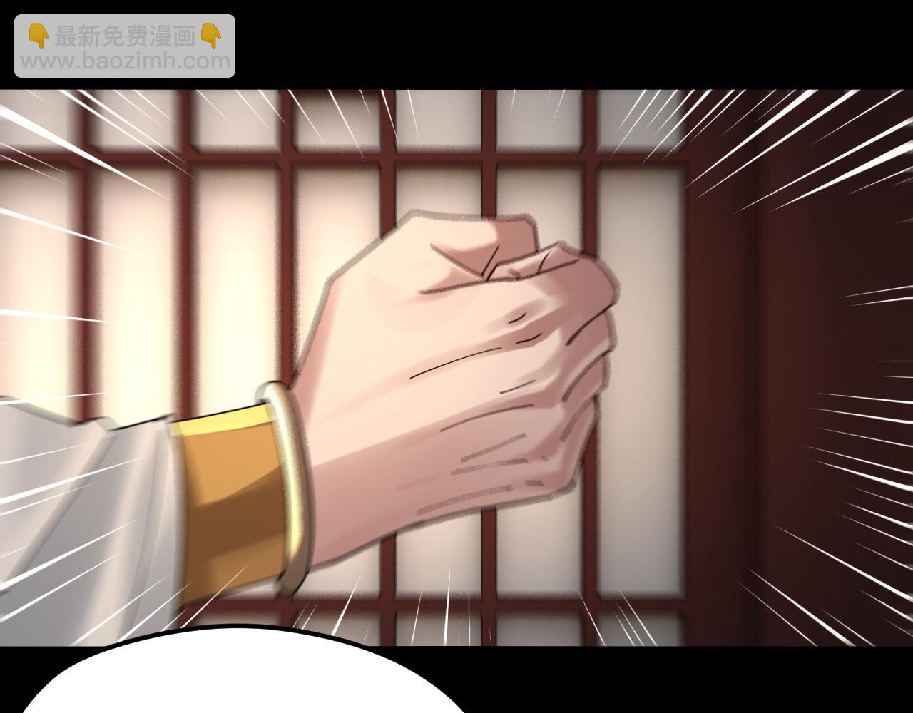 《我！天命大反派（隔周双更）》第91话 寿宴 第35页