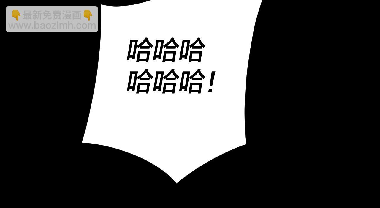 《我！天命大反派（隔周双更）》第91话 寿宴 第39页