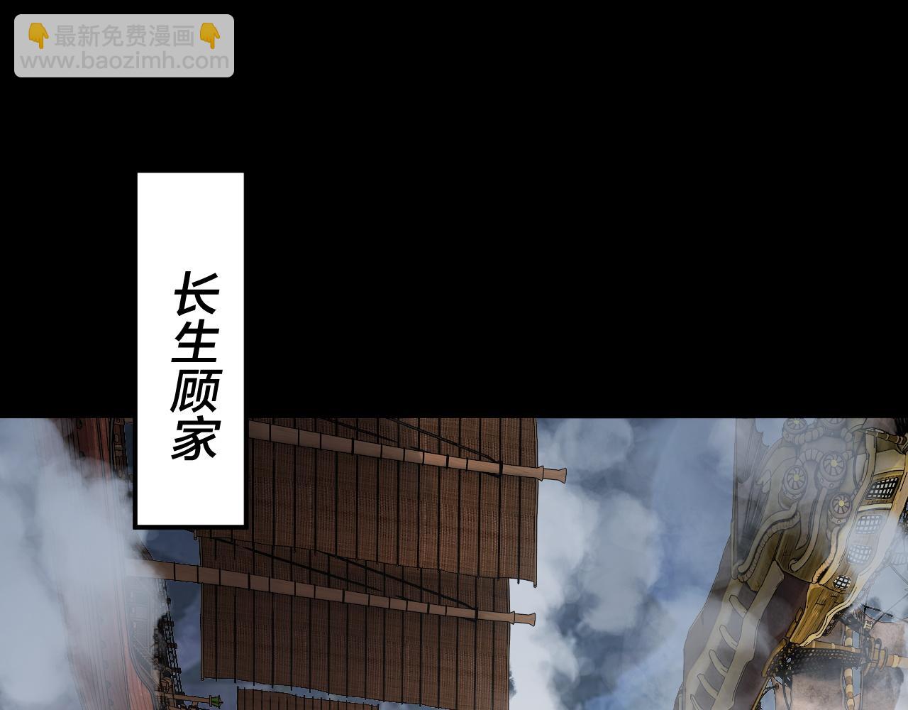 《我！天命大反派（隔周双更）》第91话 寿宴 第40页