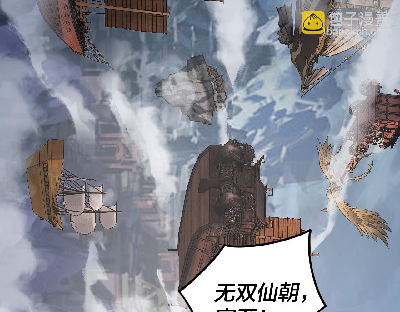 《我！天命大反派（隔周双更）》第91话 寿宴 第41页