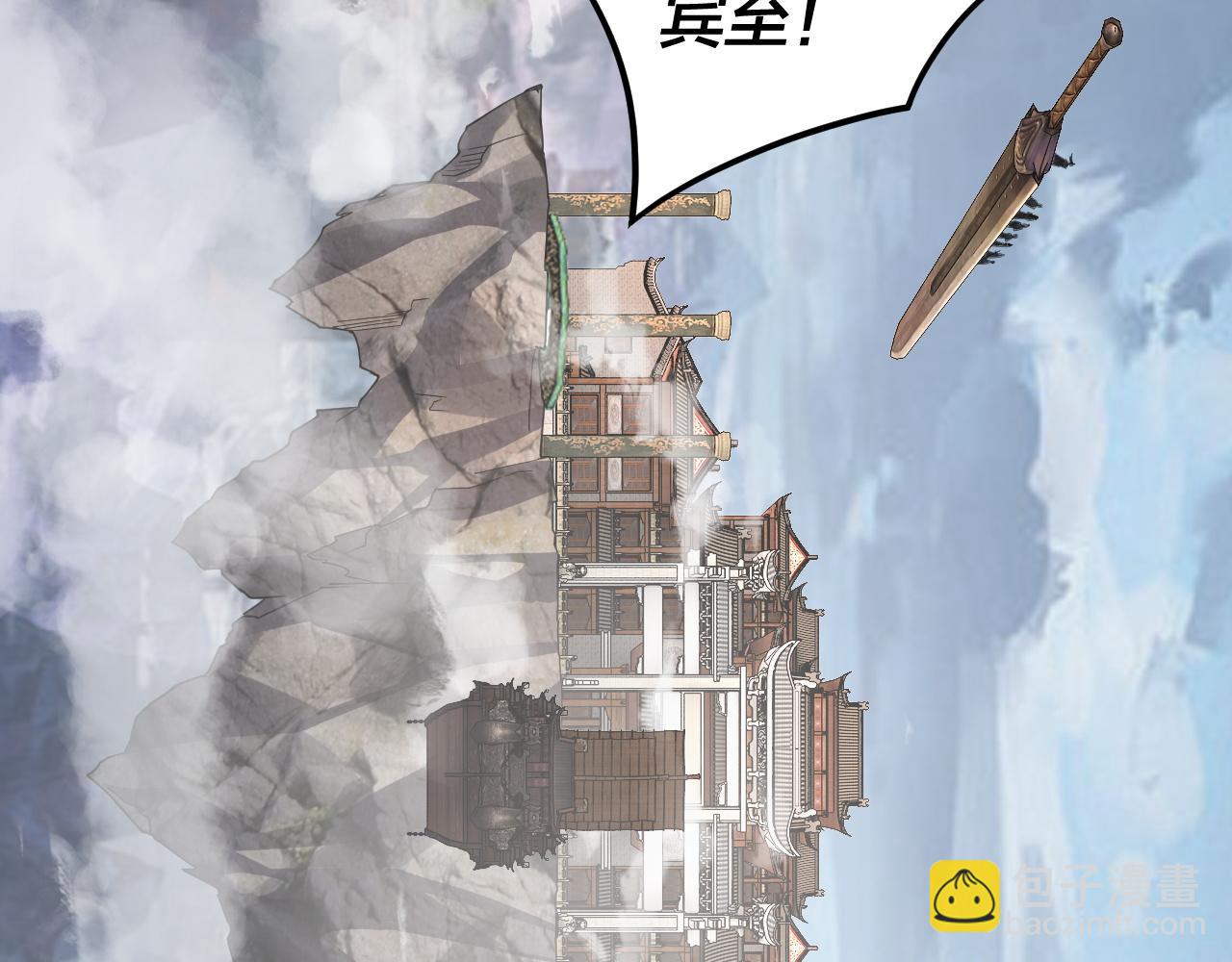 《我！天命大反派（隔周双更）》第91话 寿宴 第42页