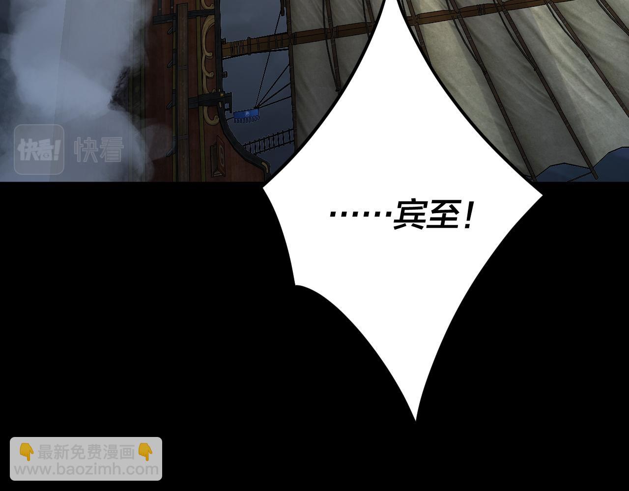 《我！天命大反派（隔周双更）》第91话 寿宴 第45页