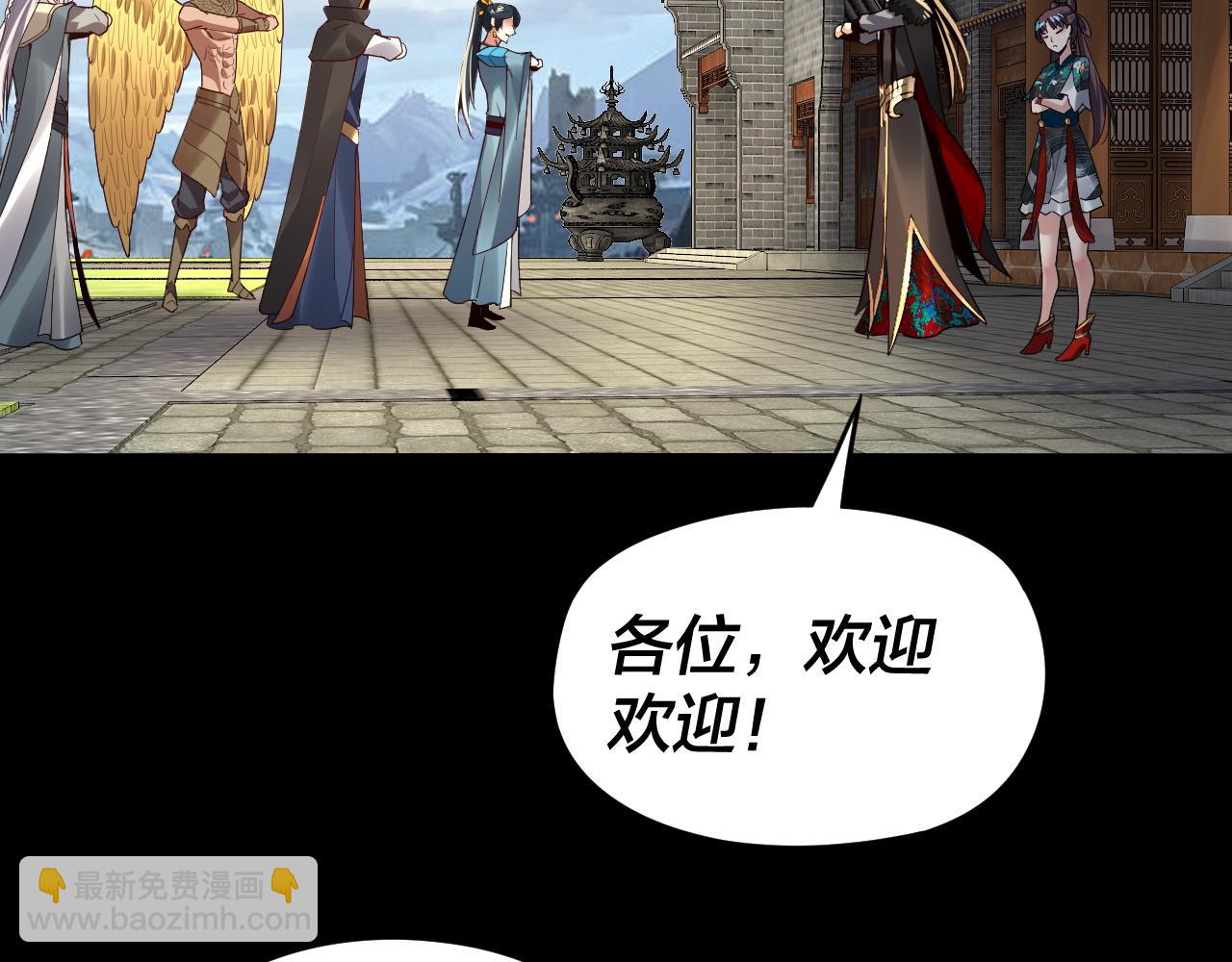 《我！天命大反派（隔周双更）》第91话 寿宴 第49页