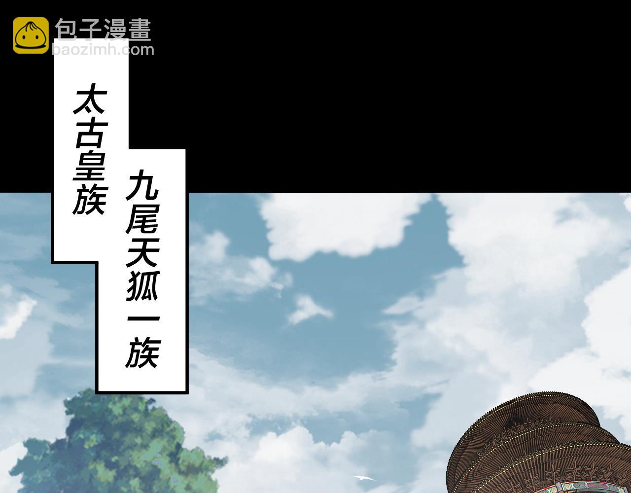 《我！天命大反派（隔周双更）》第91话 寿宴 第6页