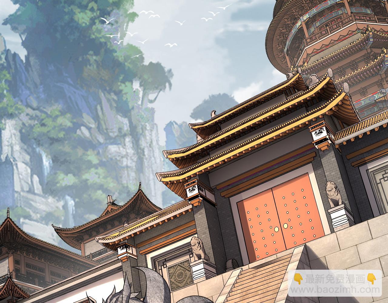 《我！天命大反派（隔周双更）》第91话 寿宴 第7页
