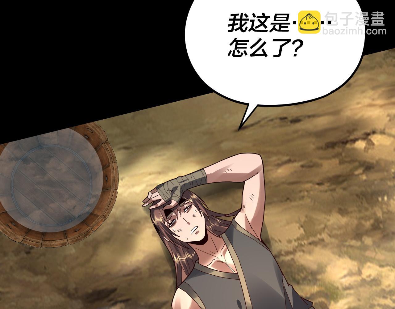 《我！天命大反派（隔周双更）》第91话 寿宴 第9页