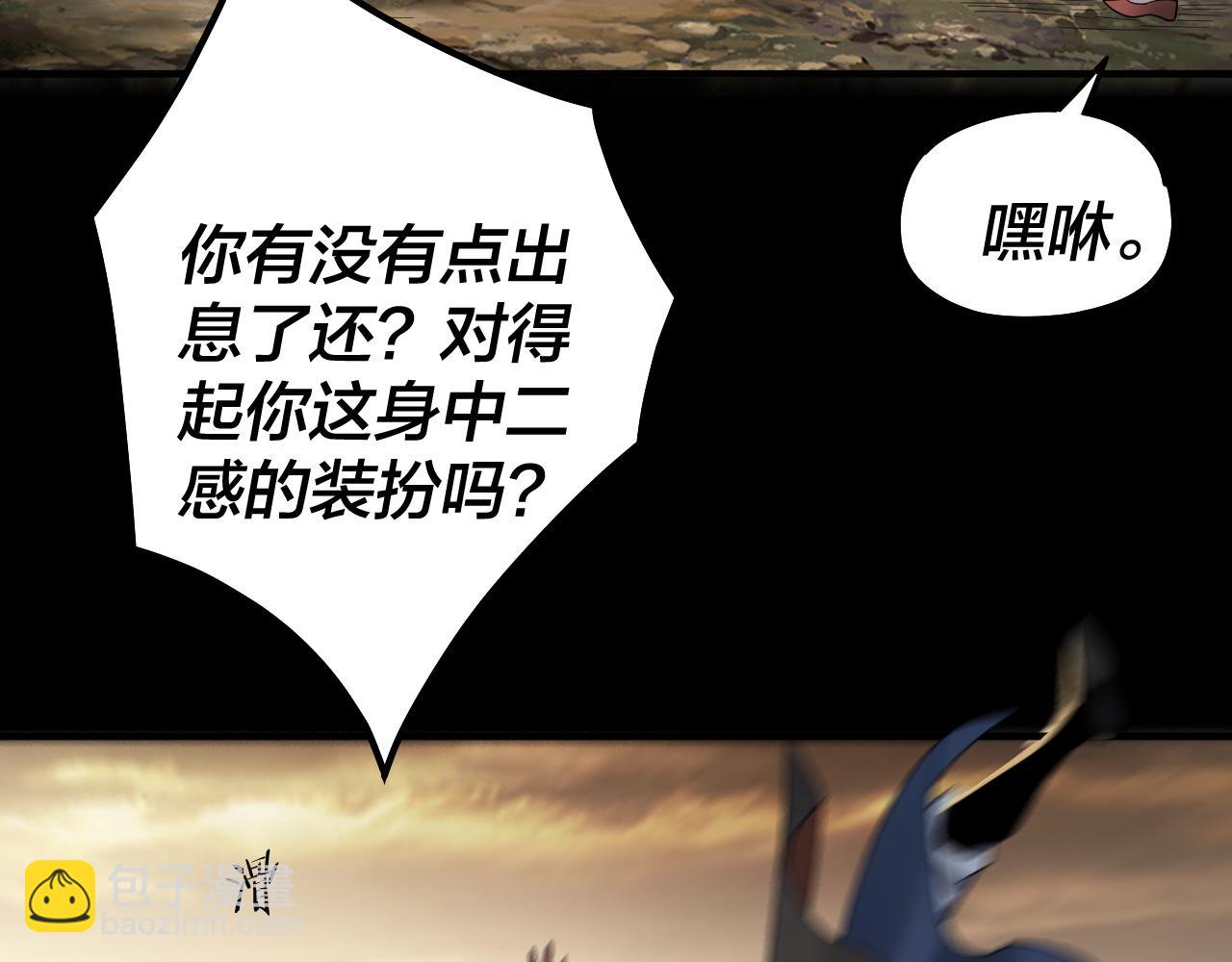 《我！天命大反派（隔周双更）》第89话 互相试探 第19页