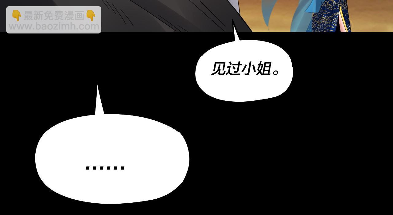 《我！天命大反派（隔周双更）》第89话 互相试探 第24页