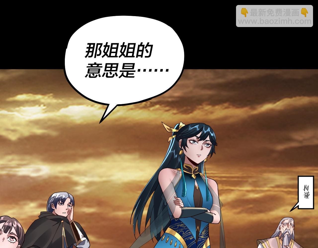 《我！天命大反派（隔周双更）》第89话 互相试探 第25页