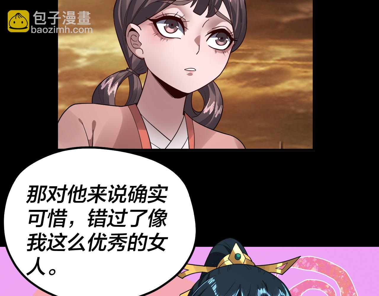 《我！天命大反派（隔周双更）》第89话 互相试探 第28页