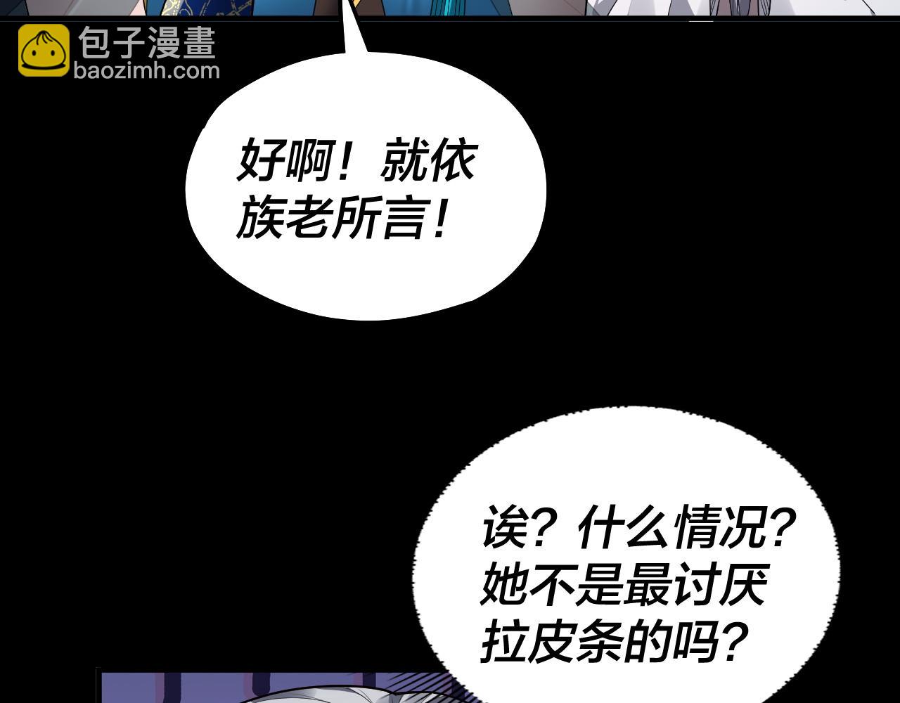 《我！天命大反派（隔周双更）》第89话 互相试探 第32页