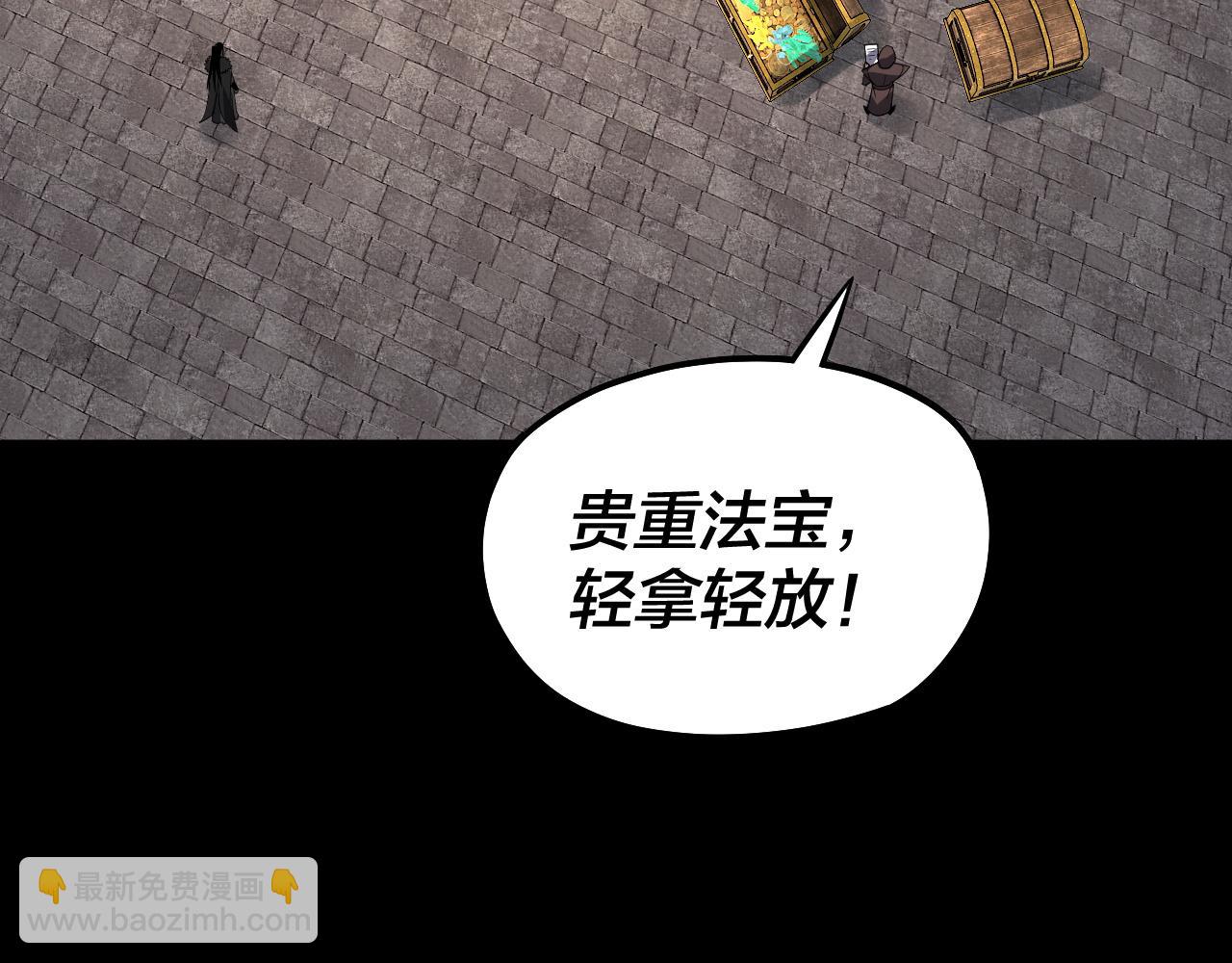 《我！天命大反派（隔周双更）》第89话 互相试探 第39页