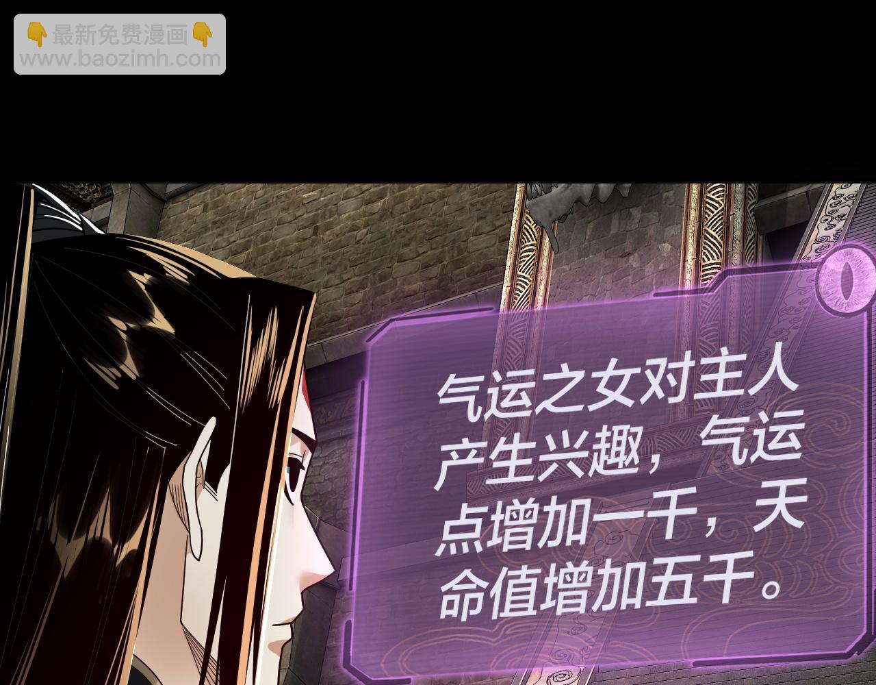 《我！天命大反派（隔周双更）》第89话 互相试探 第40页