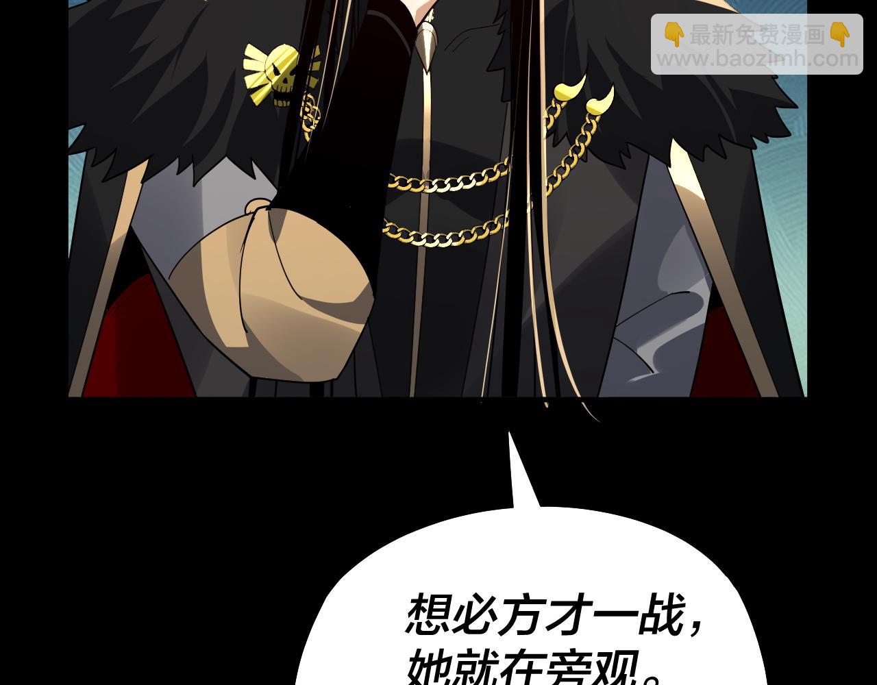 《我！天命大反派（隔周双更）》第89话 互相试探 第43页
