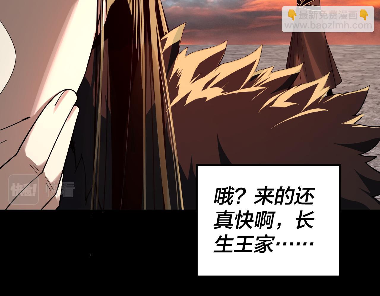 《我！天命大反派（隔周双更）》第89话 互相试探 第46页