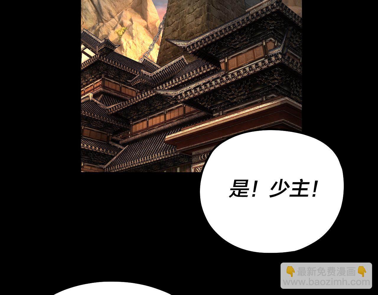 《我！天命大反派（隔周双更）》第89话 互相试探 第48页
