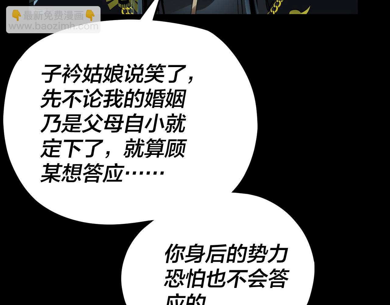 《我！天命大反派（隔周双更）》第90话 要抱我吗？ 第12页