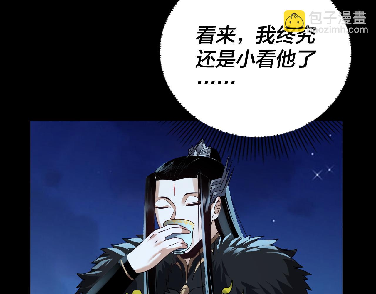 《我！天命大反派（隔周双更）》第90话 要抱我吗？ 第19页