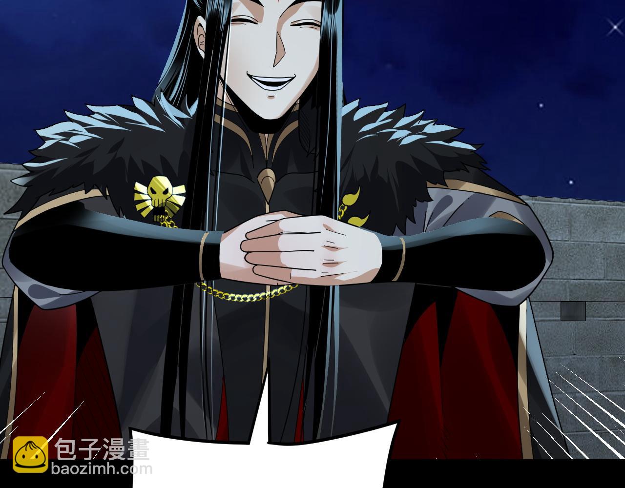 《我！天命大反派（隔周双更）》第90话 要抱我吗？ 第27页