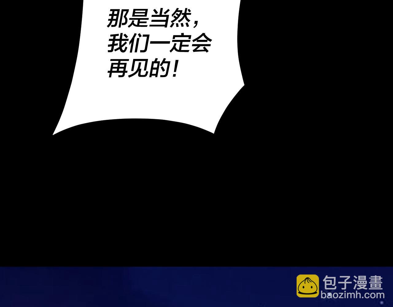 《我！天命大反派（隔周双更）》第90话 要抱我吗？ 第28页