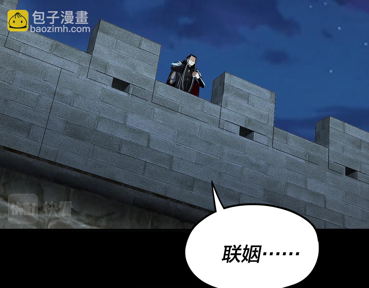 《我！天命大反派（隔周双更）》第90话 要抱我吗？ 第30页