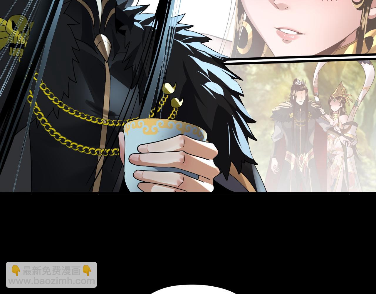 《我！天命大反派（隔周双更）》第90话 要抱我吗？ 第32页