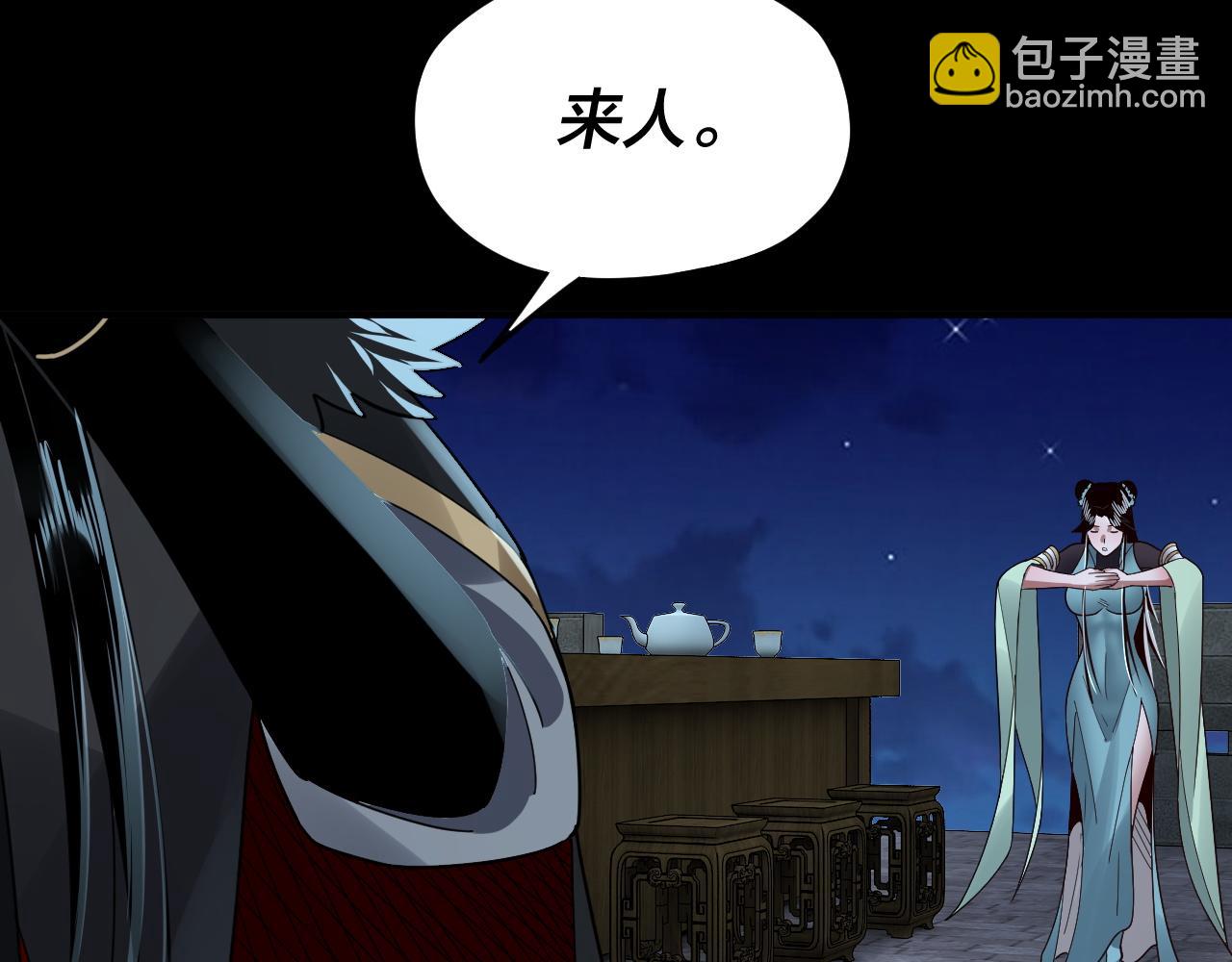 《我！天命大反派（隔周双更）》第90话 要抱我吗？ 第33页