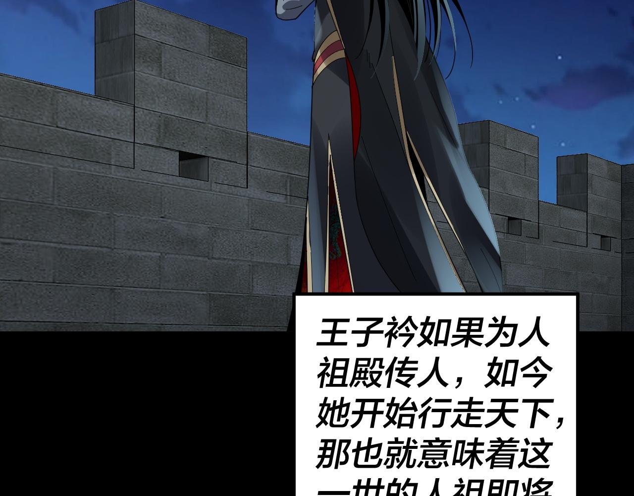 《我！天命大反派（隔周双更）》第90话 要抱我吗？ 第36页