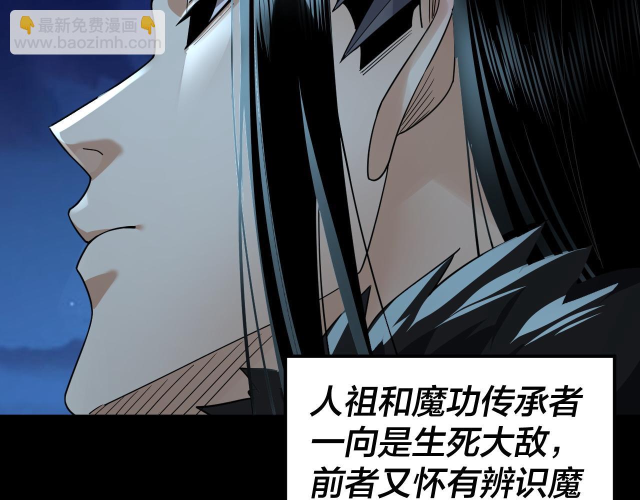 《我！天命大反派（隔周双更）》第90话 要抱我吗？ 第38页