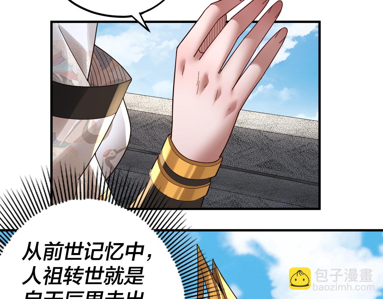 《我！天命大反派（隔周双更）》第90话 要抱我吗？ 第45页
