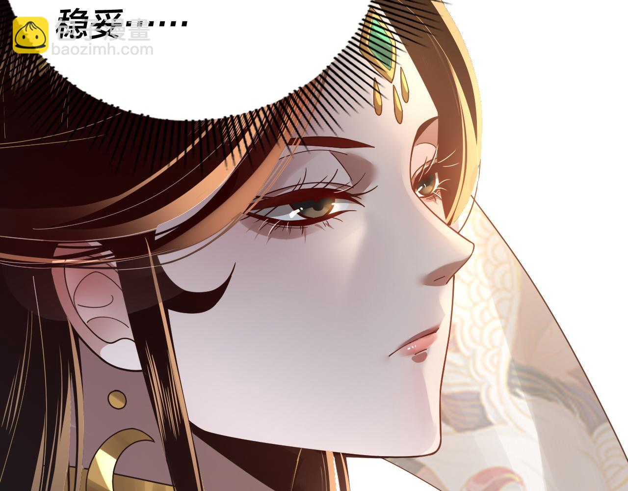 《我！天命大反派（隔周双更）》第90话 要抱我吗？ 第49页