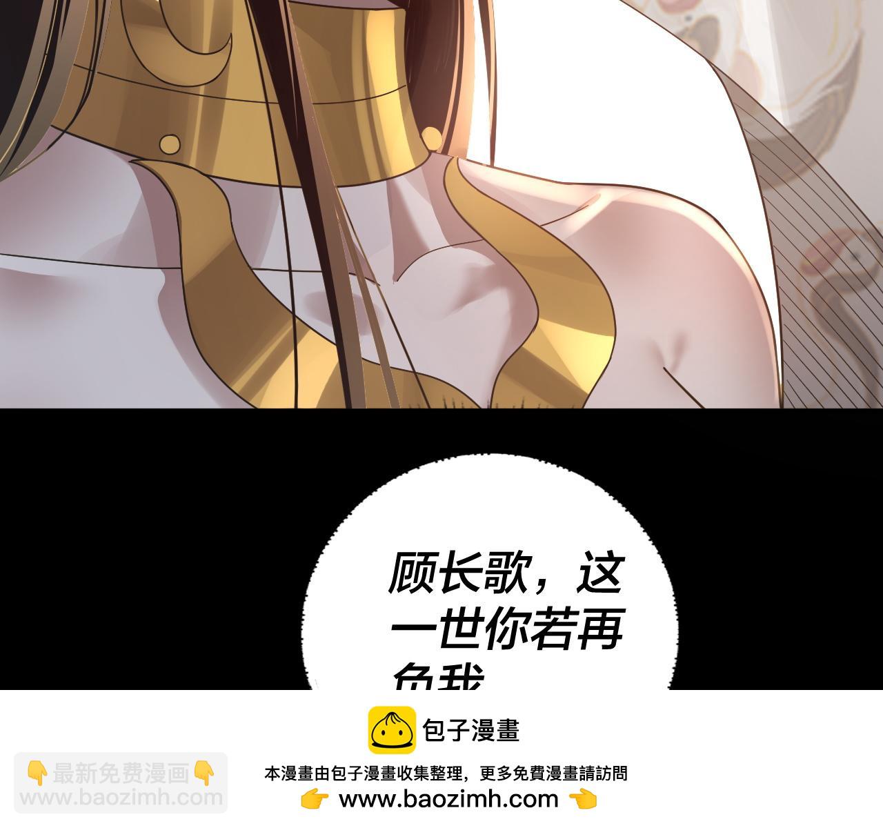 《我！天命大反派（隔周双更）》第90话 要抱我吗？ 第50页