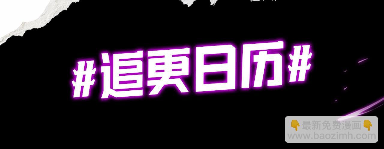 《我！天命大反派（隔周双更）》第2期 到底是谁！表情包P这麽牛X！ 第13页