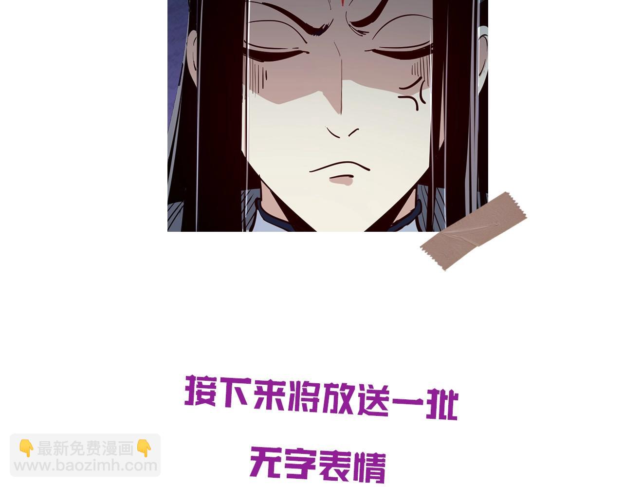 《我！天命大反派（隔周双更）》第2期 到底是谁！表情包P这麽牛X！ 第6页