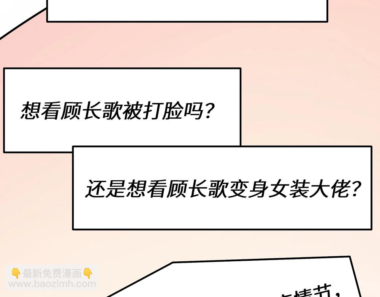《我！天命大反派（隔周双更）》第1期 被欺负了怎麽做？ 第11页