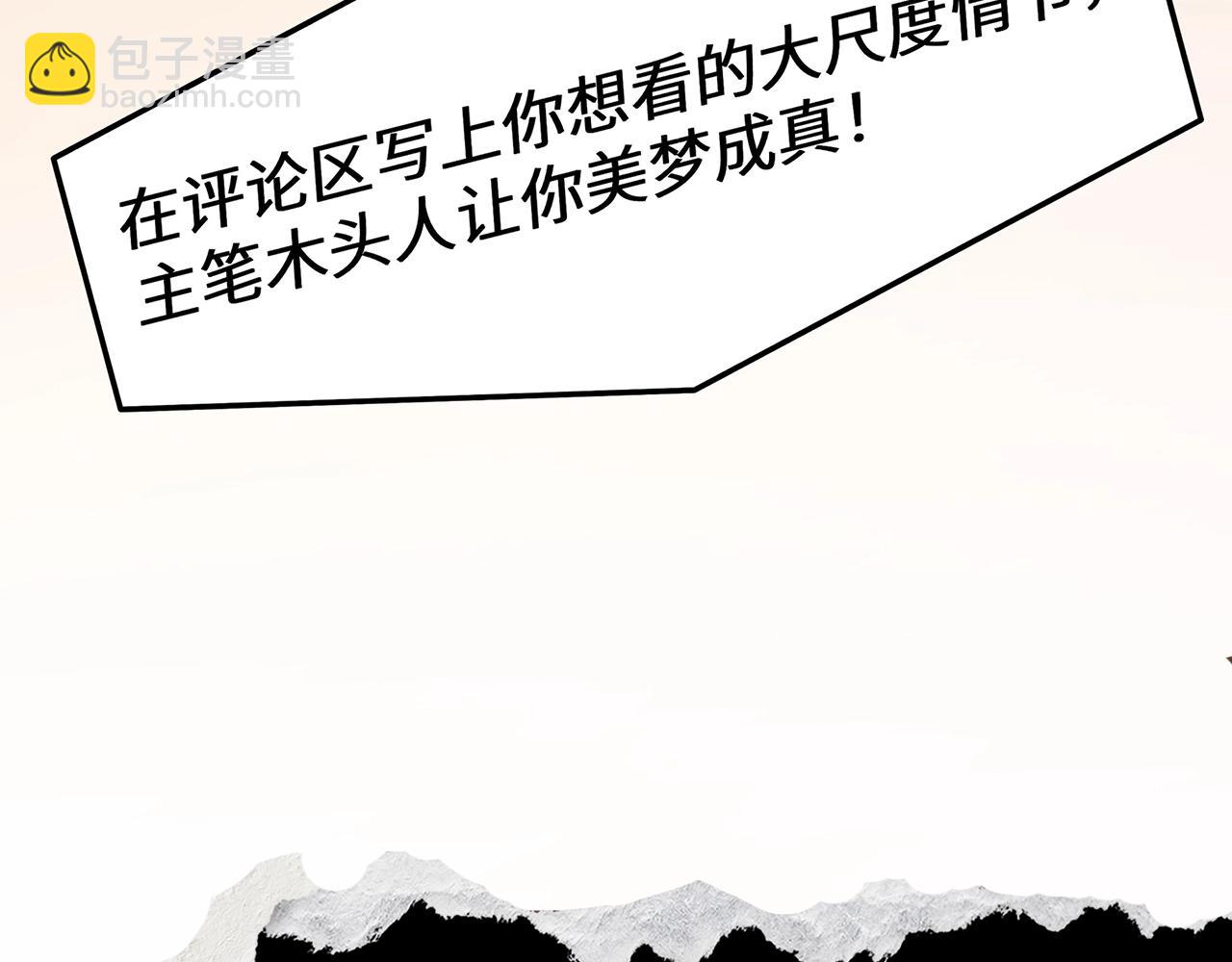 《我！天命大反派（隔周双更）》第1期 被欺负了怎麽做？ 第12页