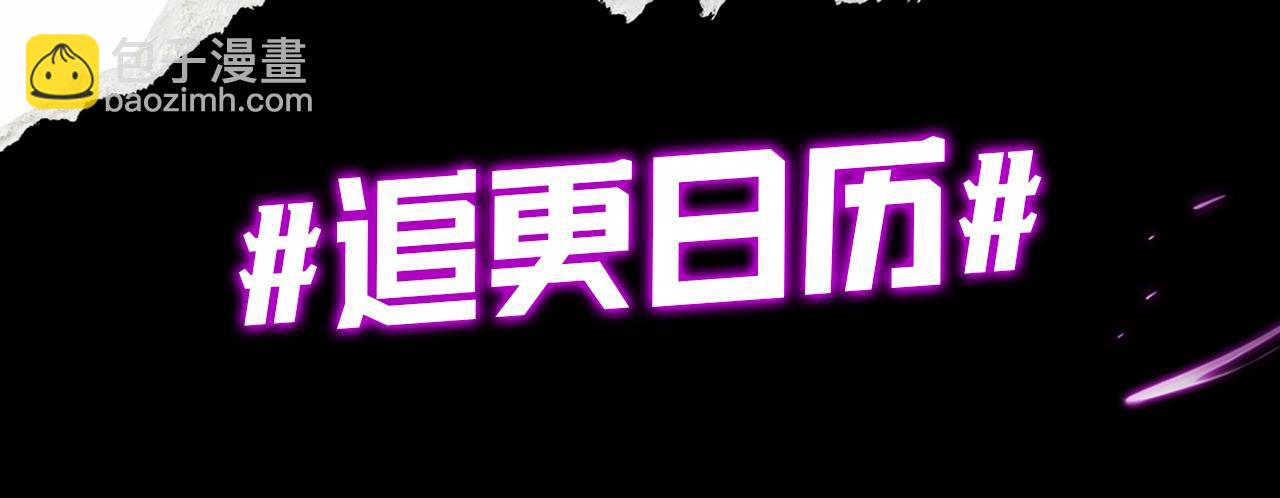 《我！天命大反派（隔周双更）》第1期 被欺负了怎麽做？ 第13页
