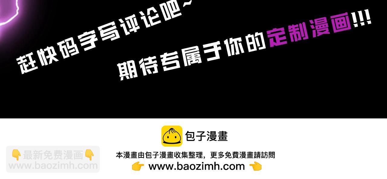 《我！天命大反派（隔周双更）》第1期 被欺负了怎麽做？ 第18页