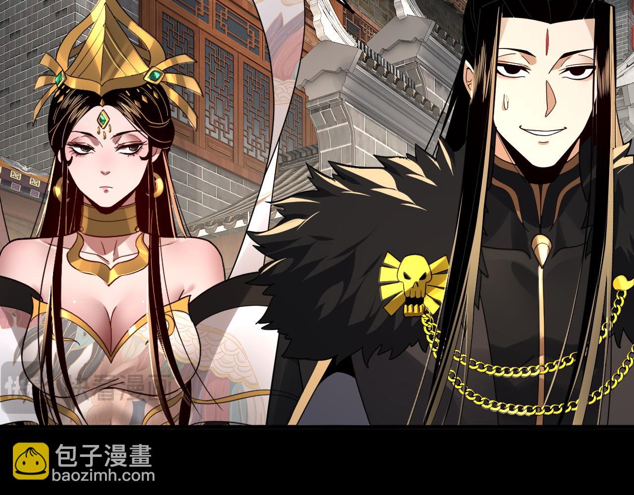 《我！天命大反派（隔周双更）》第93话 灵魂互换？ 第10页
